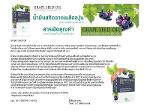 Grape Seed Oil (แคปซูลน้ำมันองุ่นสกัดเย็น)
